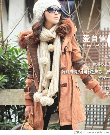 外套上的點睛妙筆
