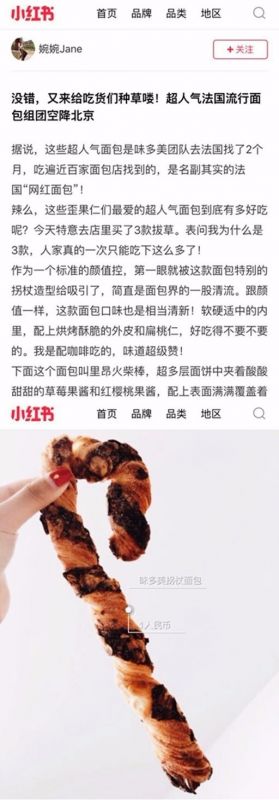 美女穿面包爬長城升級版，這場奇葩時裝秀的主角竟也是面包-！