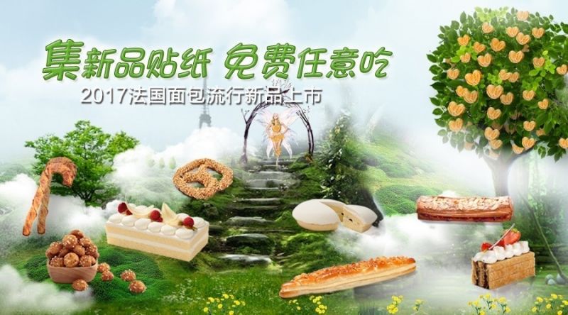 美女穿面包爬長城升級版，這場奇葩時裝秀的主角竟也是面包-！